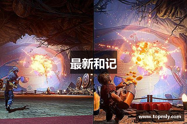 最新和记