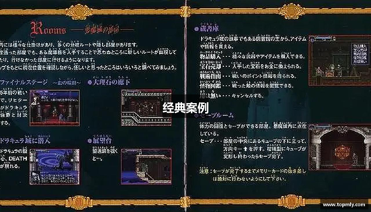 经典案例